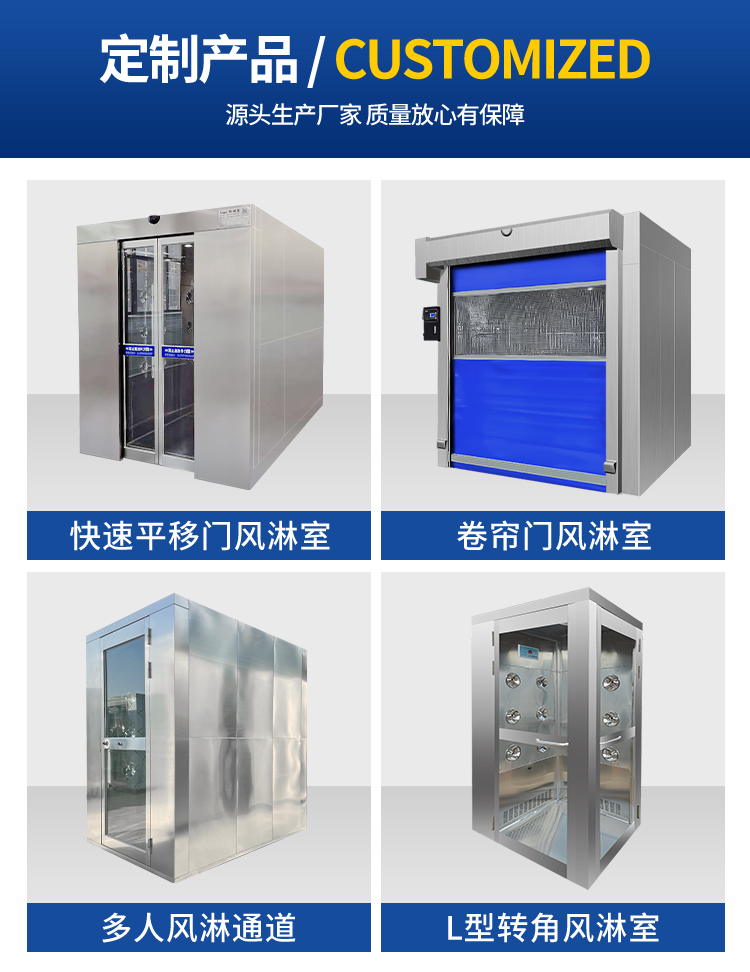 風(fēng)淋室價格差距之大 原因有哪些方面？